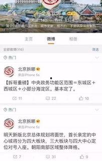 北京新闻爆料中心地址在哪里,北京新闻爆料中心地址及周边环境一览”