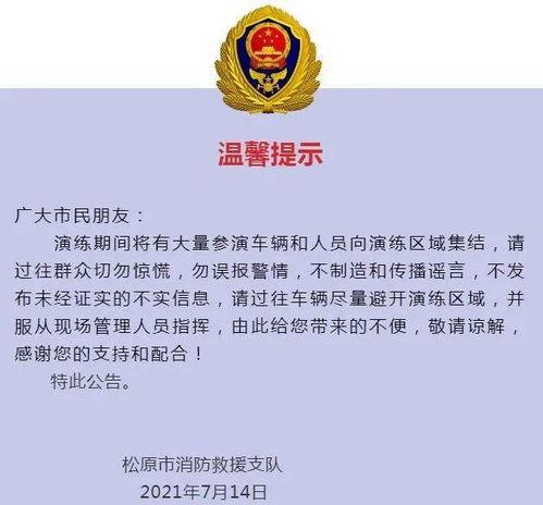 附近每天爆料新闻,聚焦周边热点，洞察社会脉动”